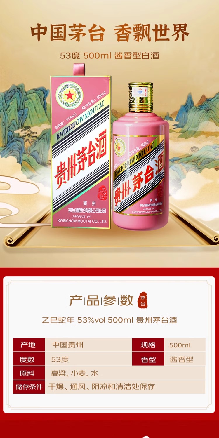 识货商品介绍图