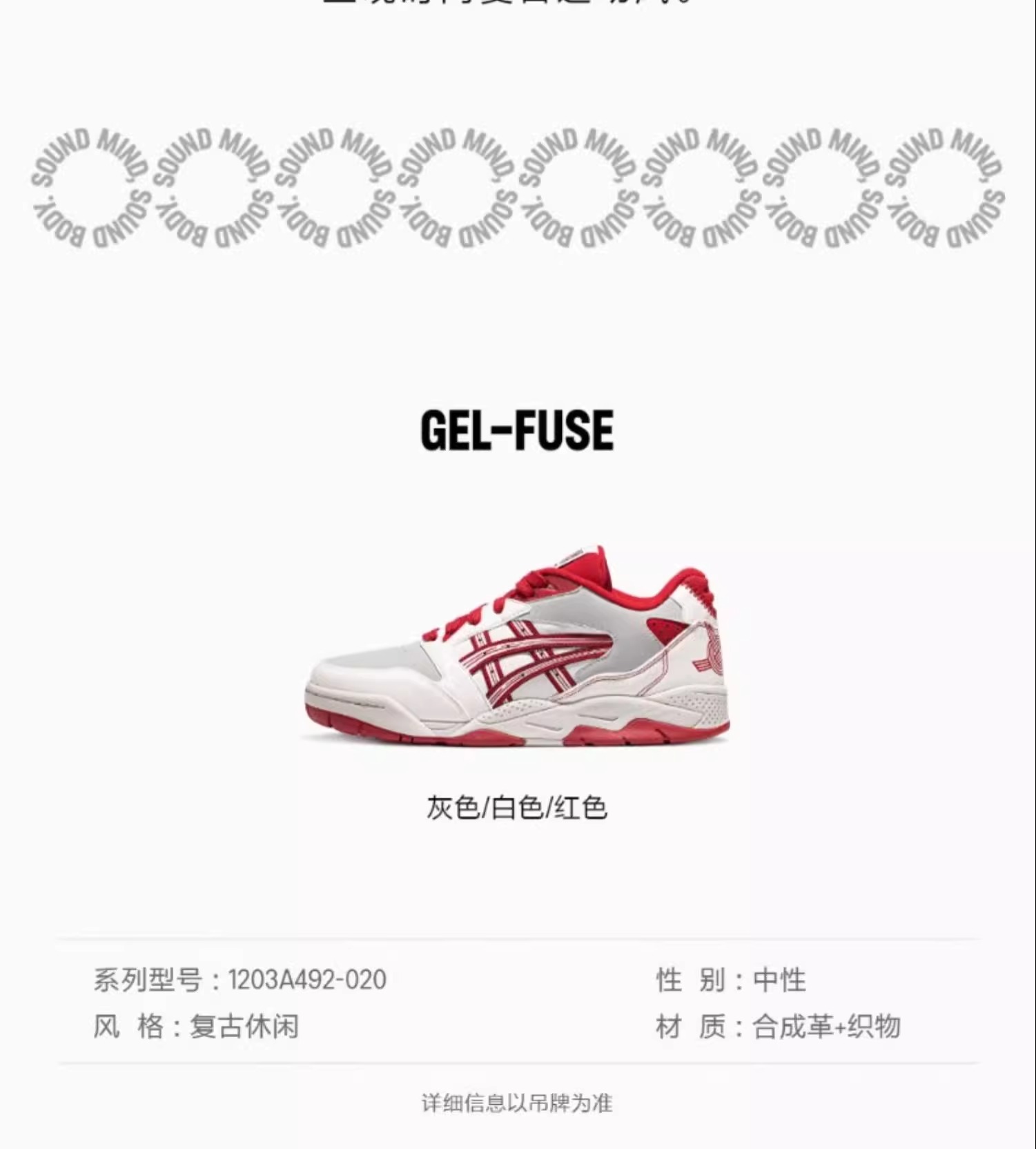 识货商品介绍图