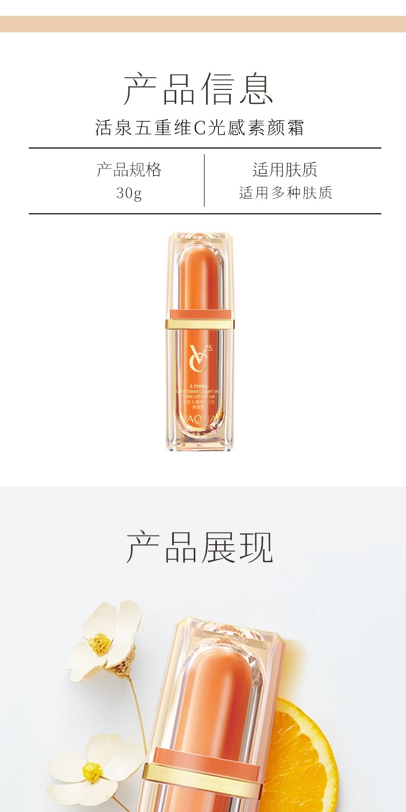 识货商品介绍图