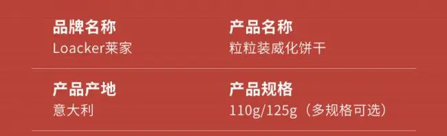 识货商品介绍图