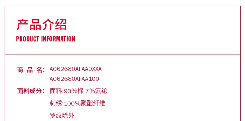 识货商品介绍图