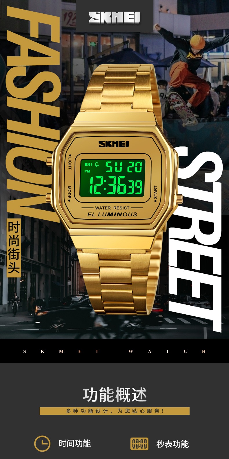 识货商品介绍图
