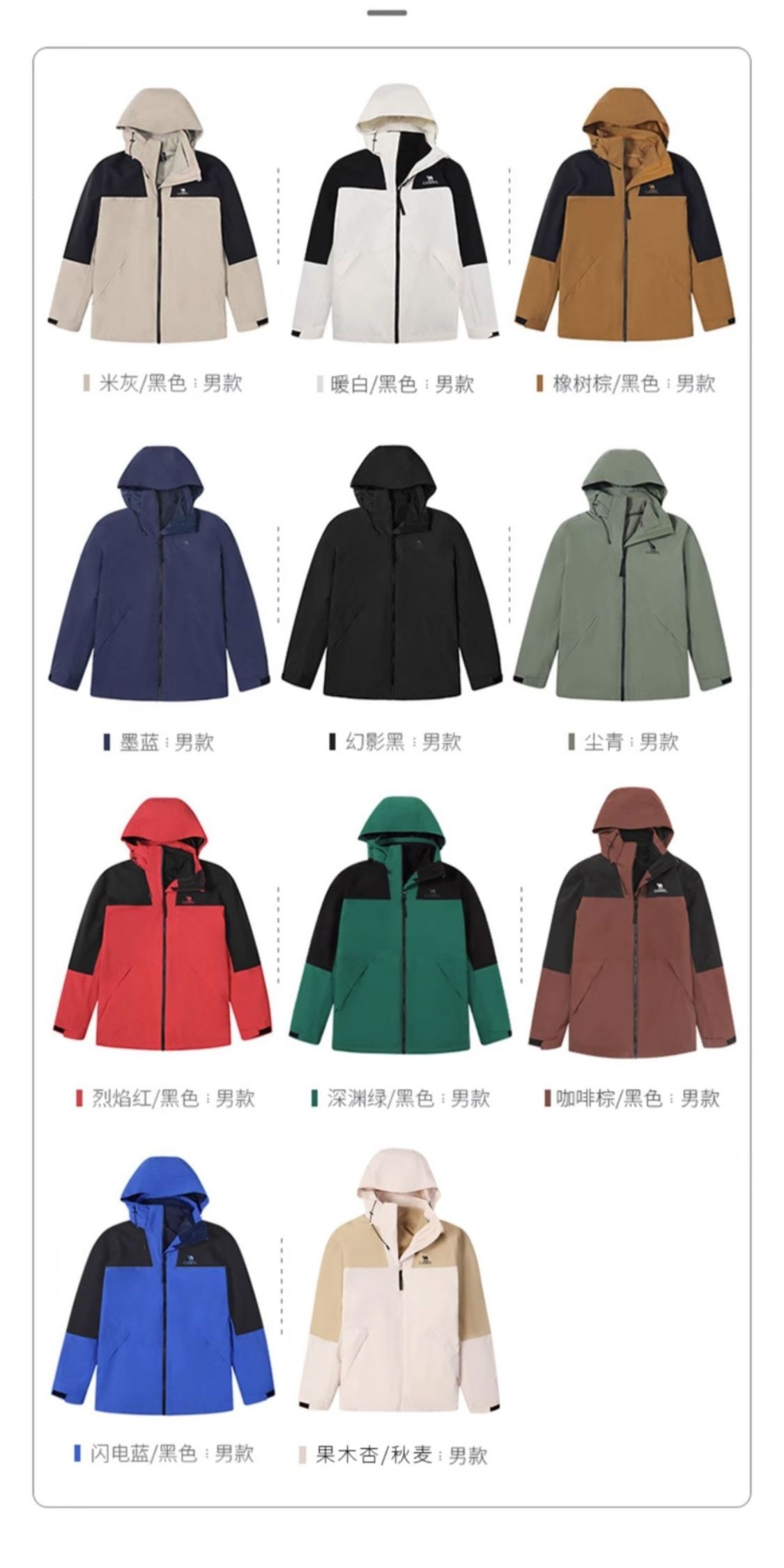 识货商品介绍图