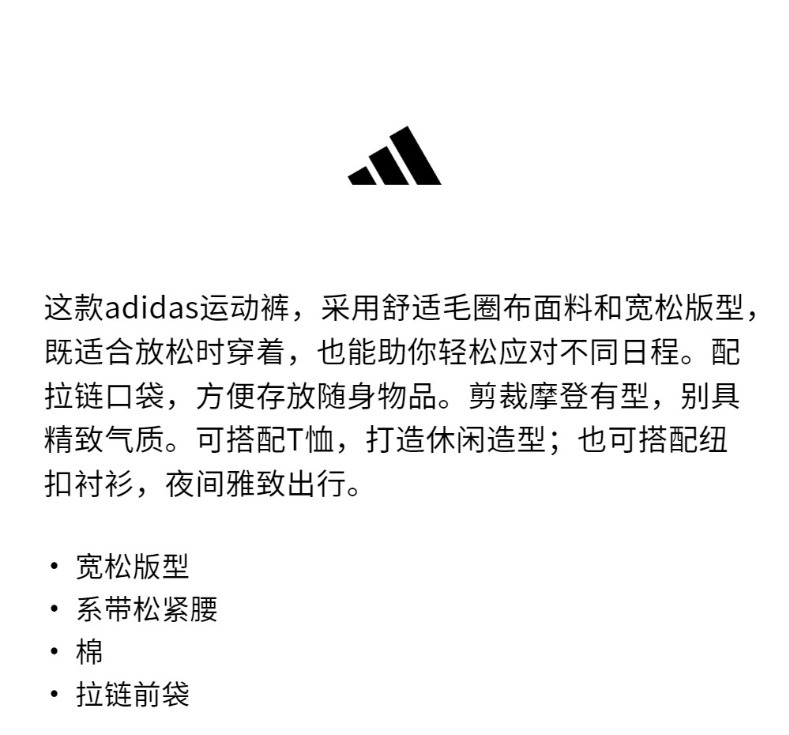 识货商品介绍图