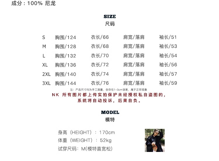 识货商品介绍图