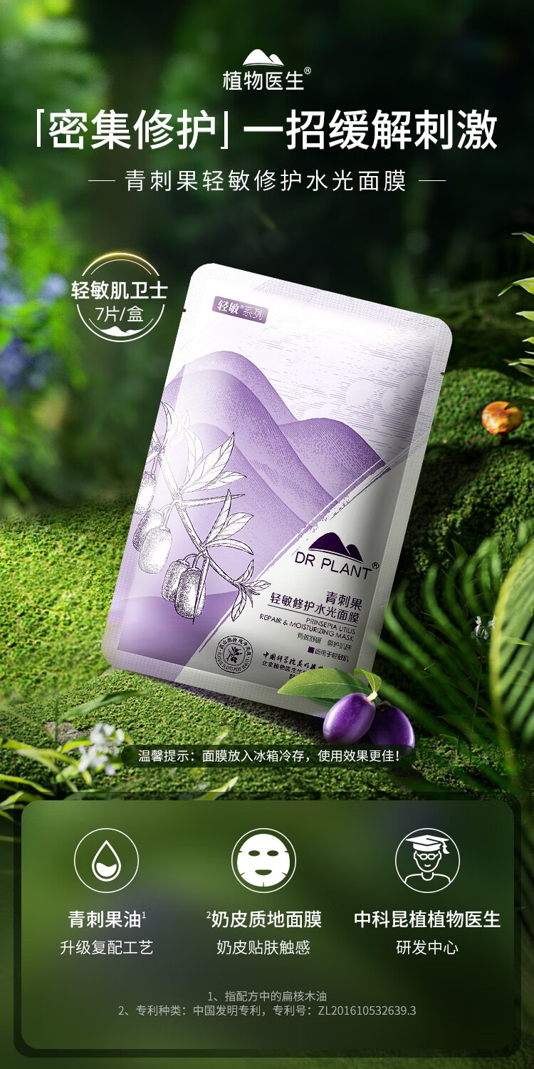 识货商品介绍图