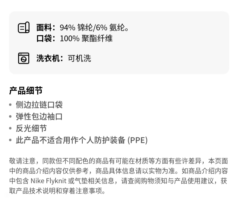 识货商品介绍图