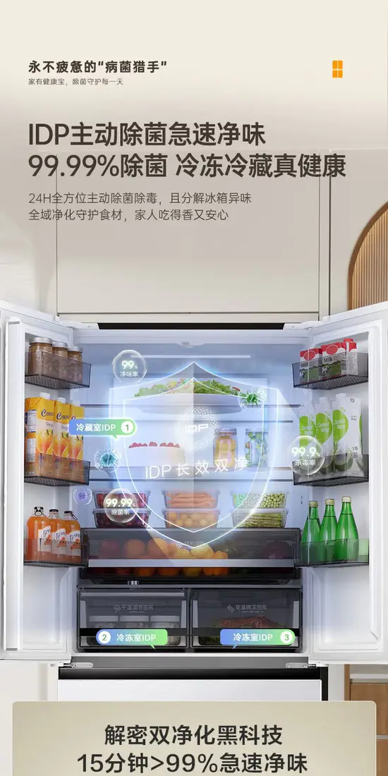 识货商品介绍图