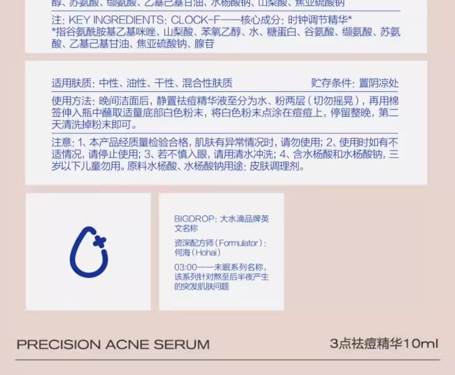 识货商品介绍图