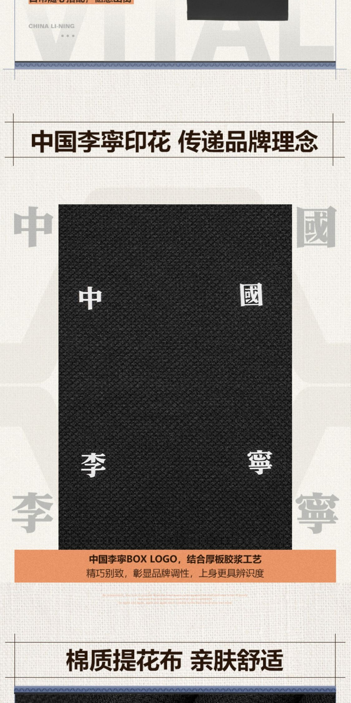 识货商品介绍图