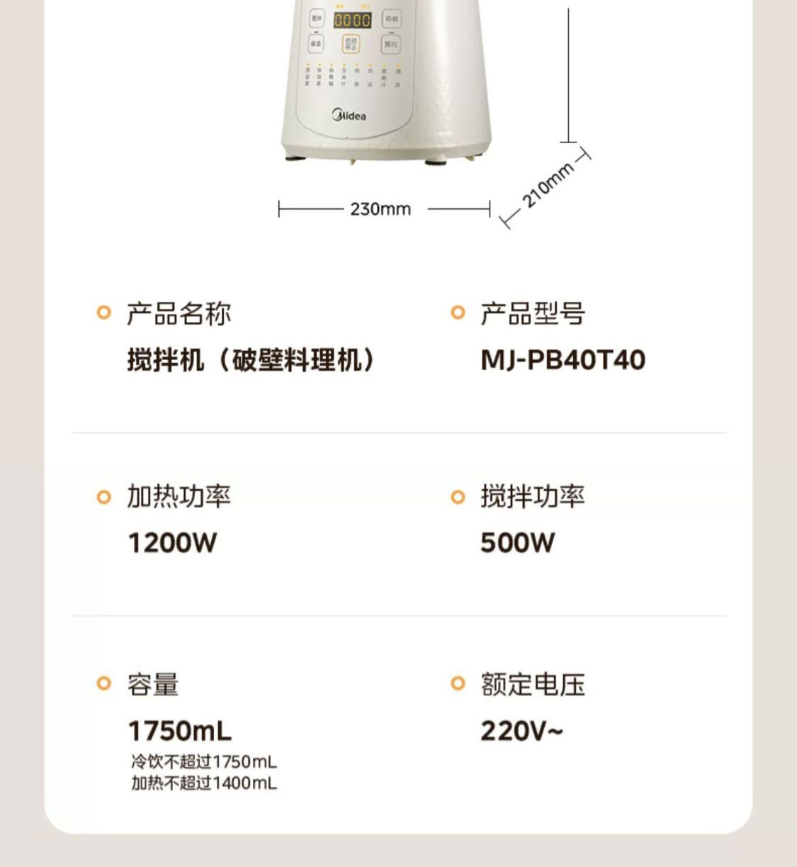 识货商品介绍图
