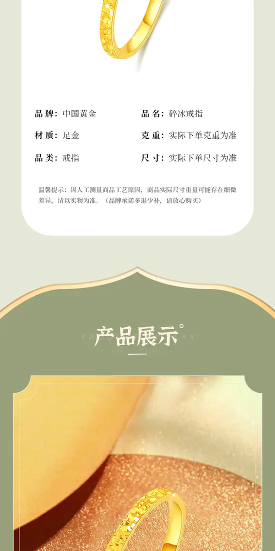 识货商品介绍图