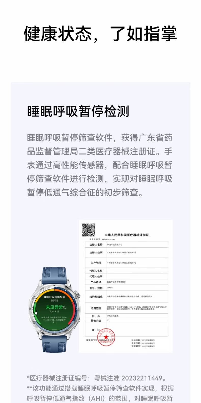 识货商品介绍图