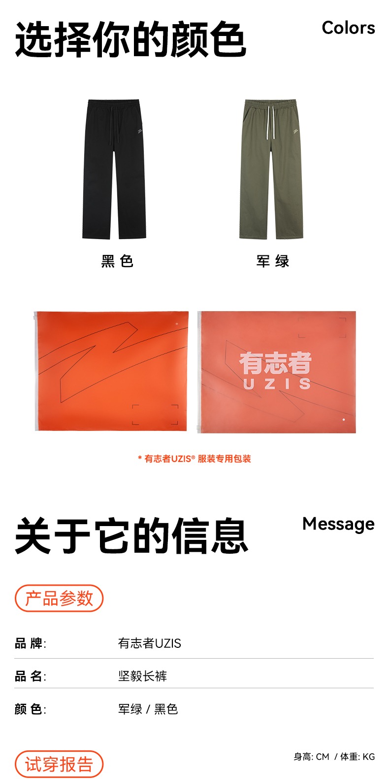识货商品介绍图