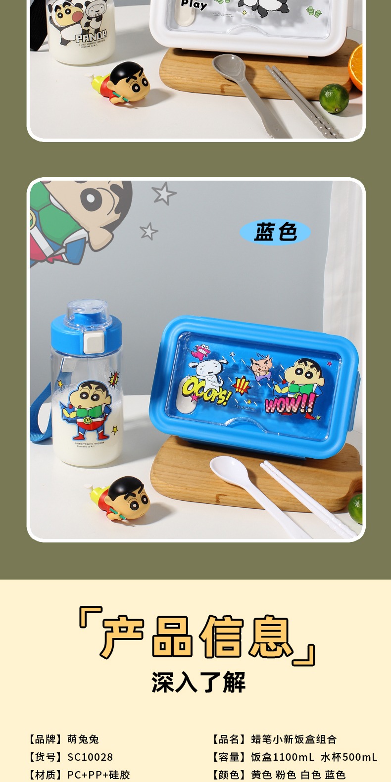 识货商品介绍图