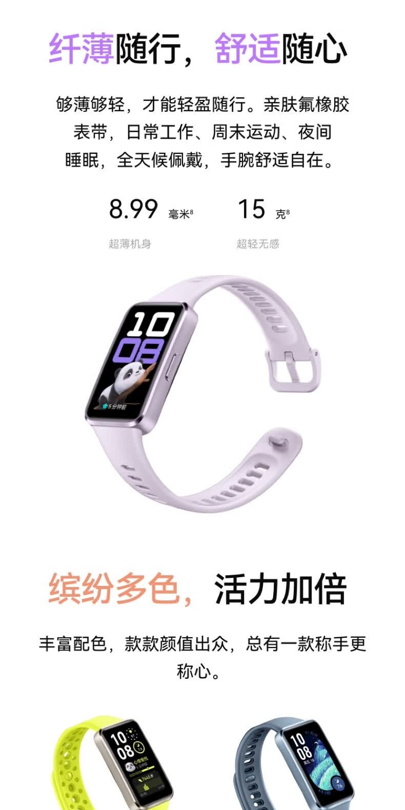 识货商品介绍图