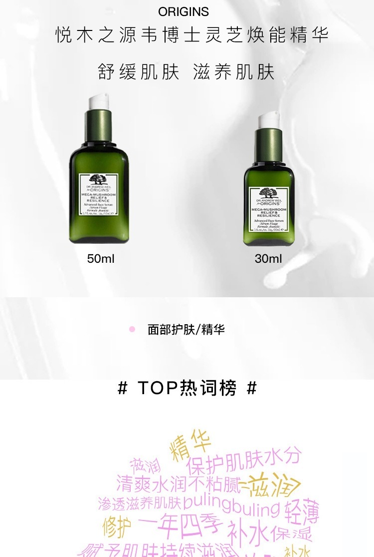 识货商品介绍图