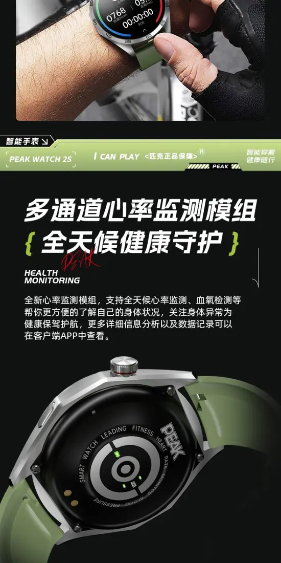 识货商品介绍图