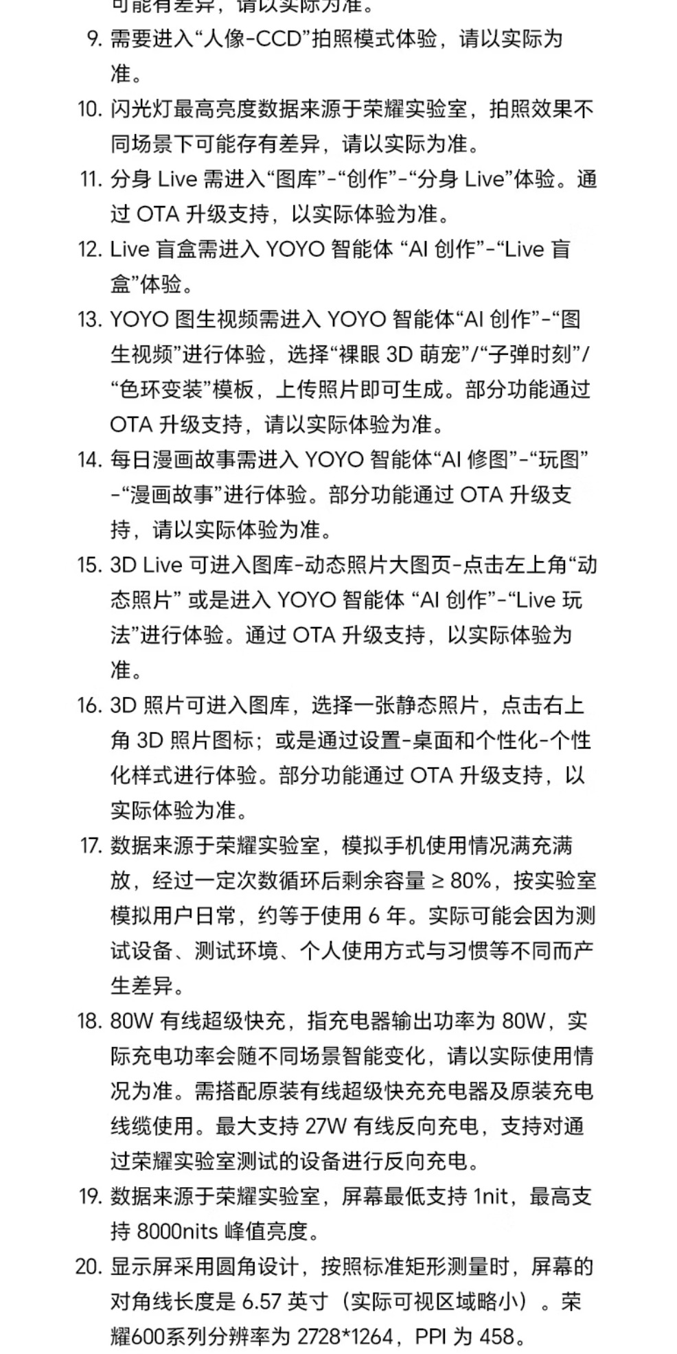 识货商品介绍图