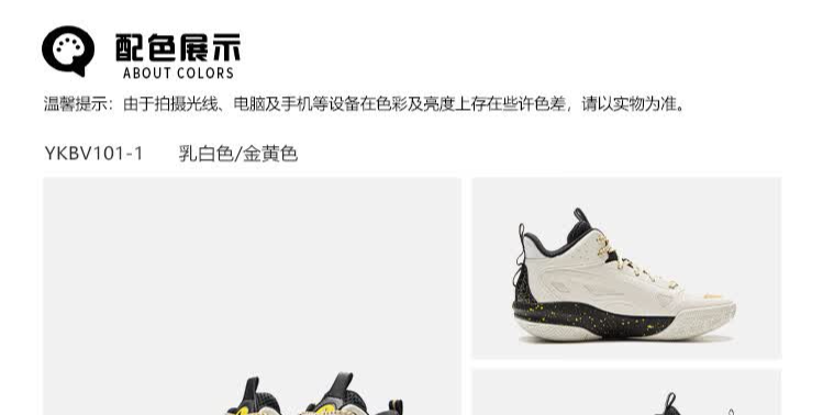 识货商品介绍图