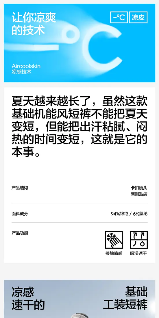 识货商品介绍图