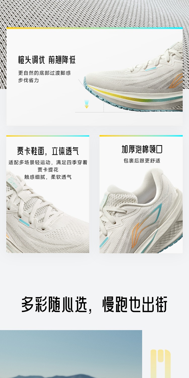 识货商品介绍图