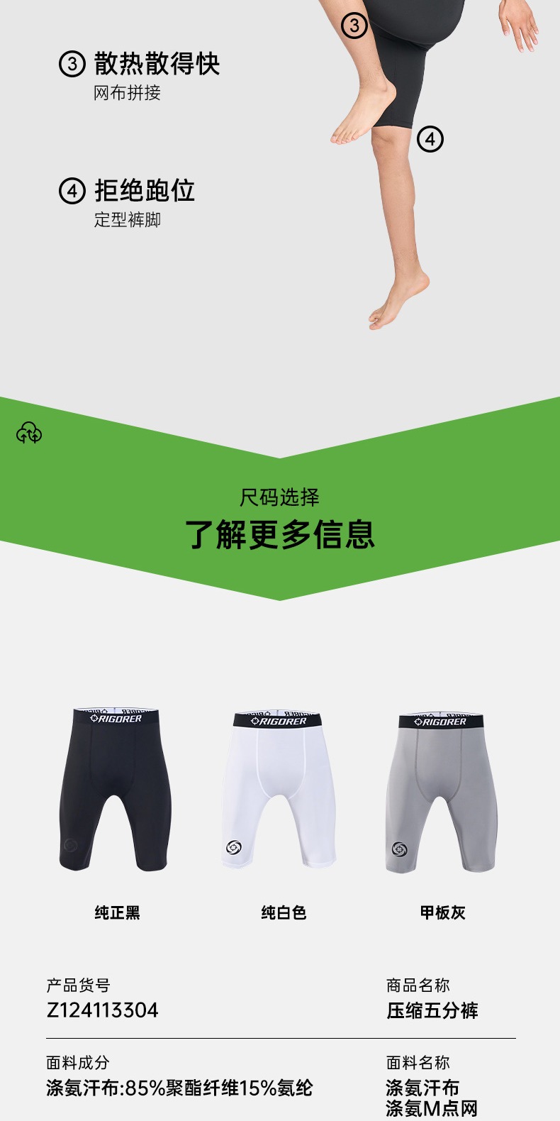 识货商品介绍图