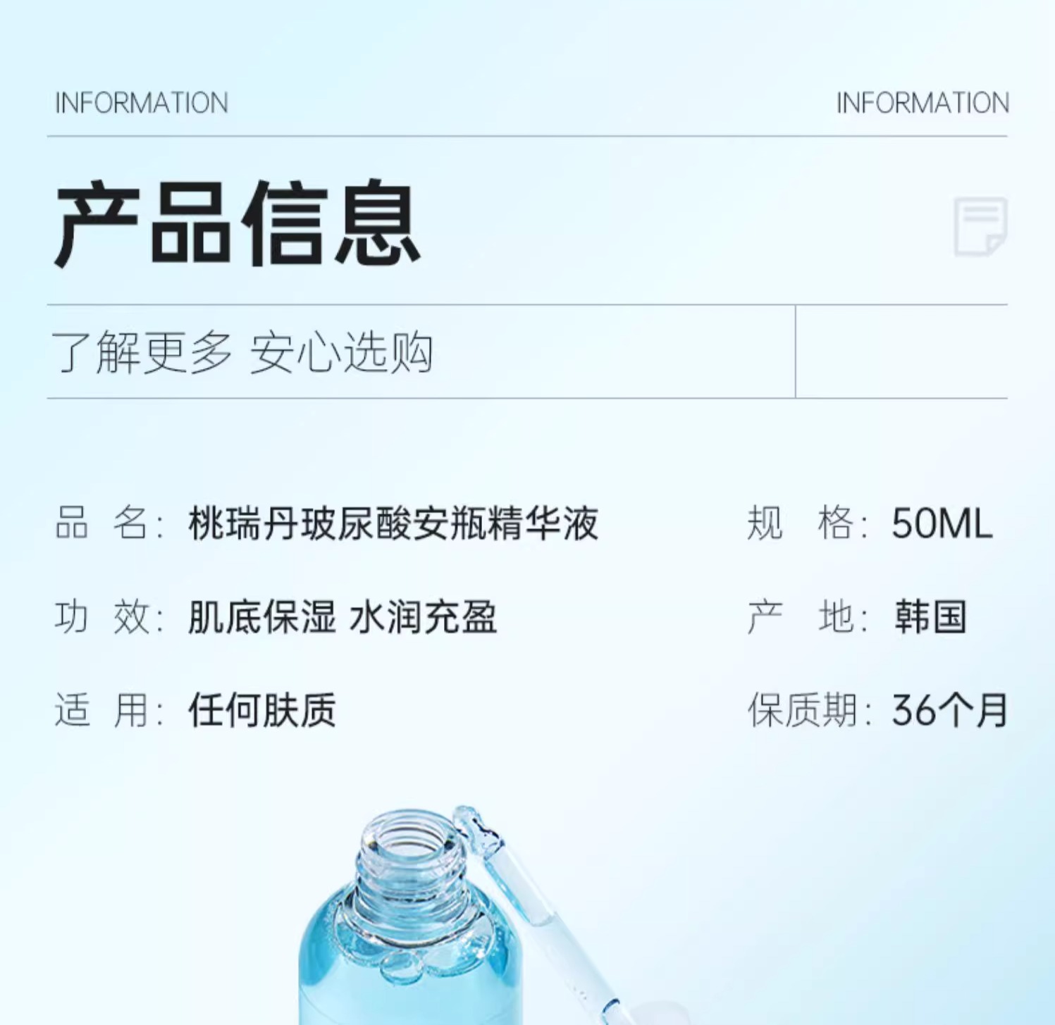 识货商品介绍图