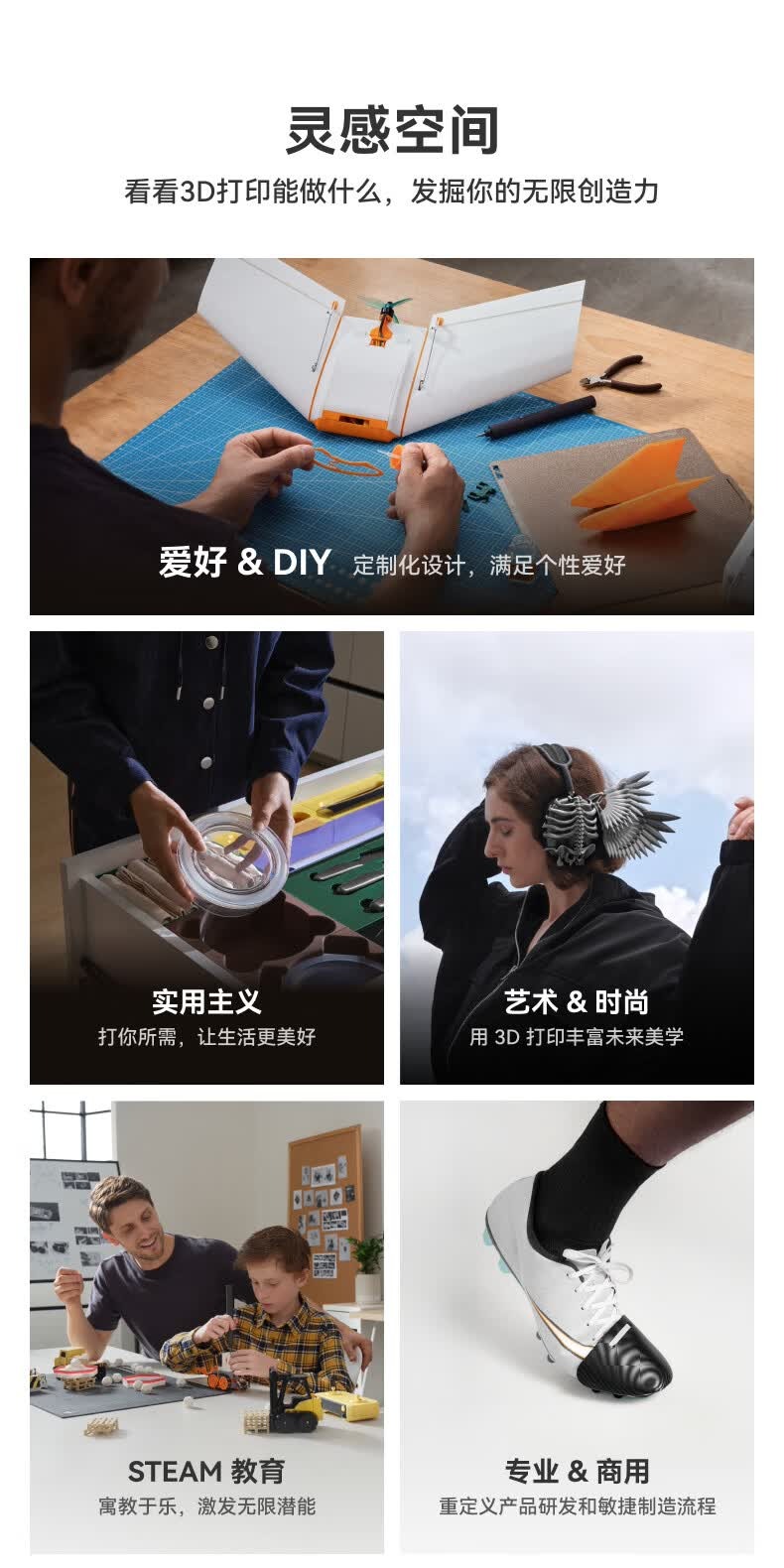 识货商品介绍图