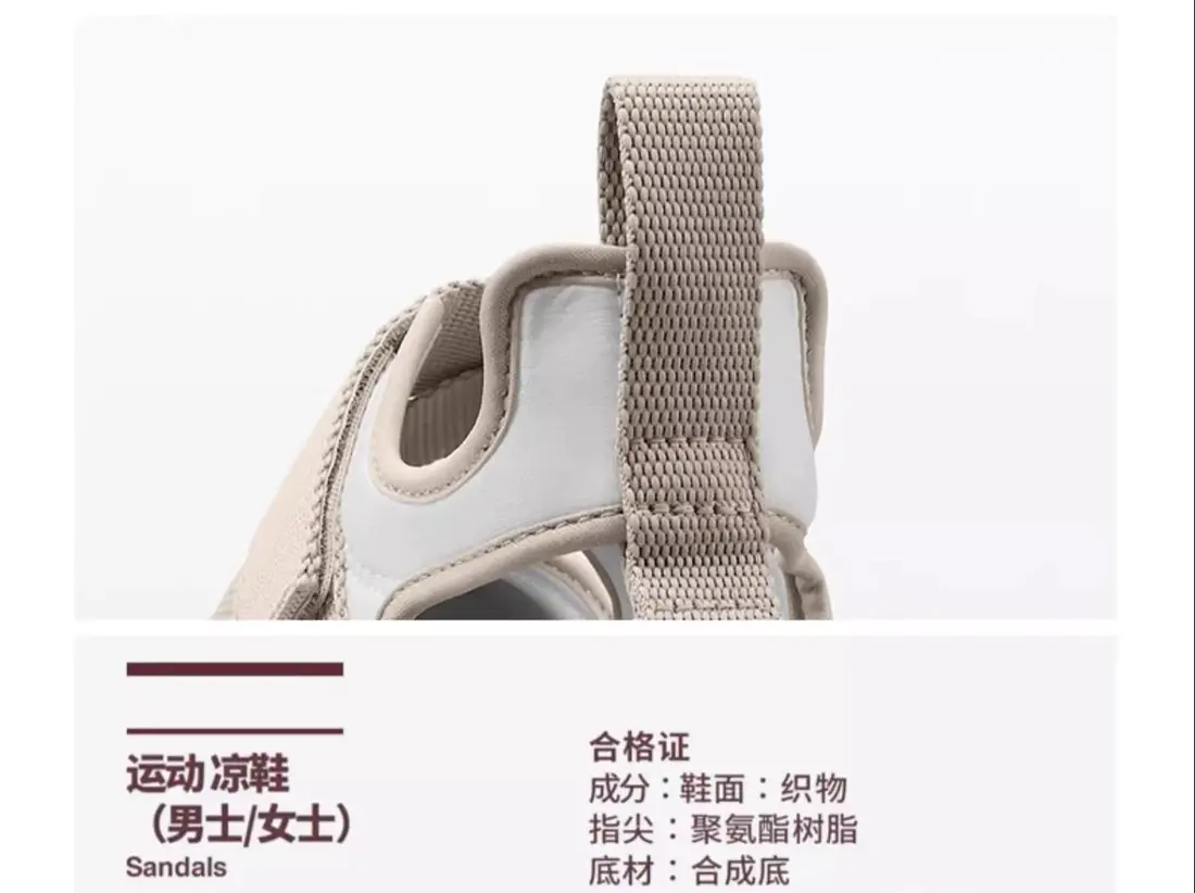 识货商品介绍图