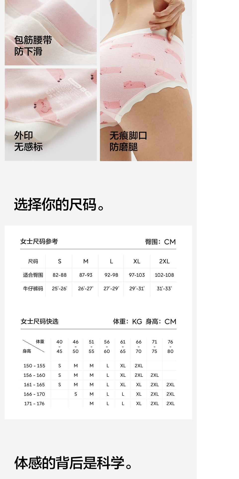 识货商品介绍图