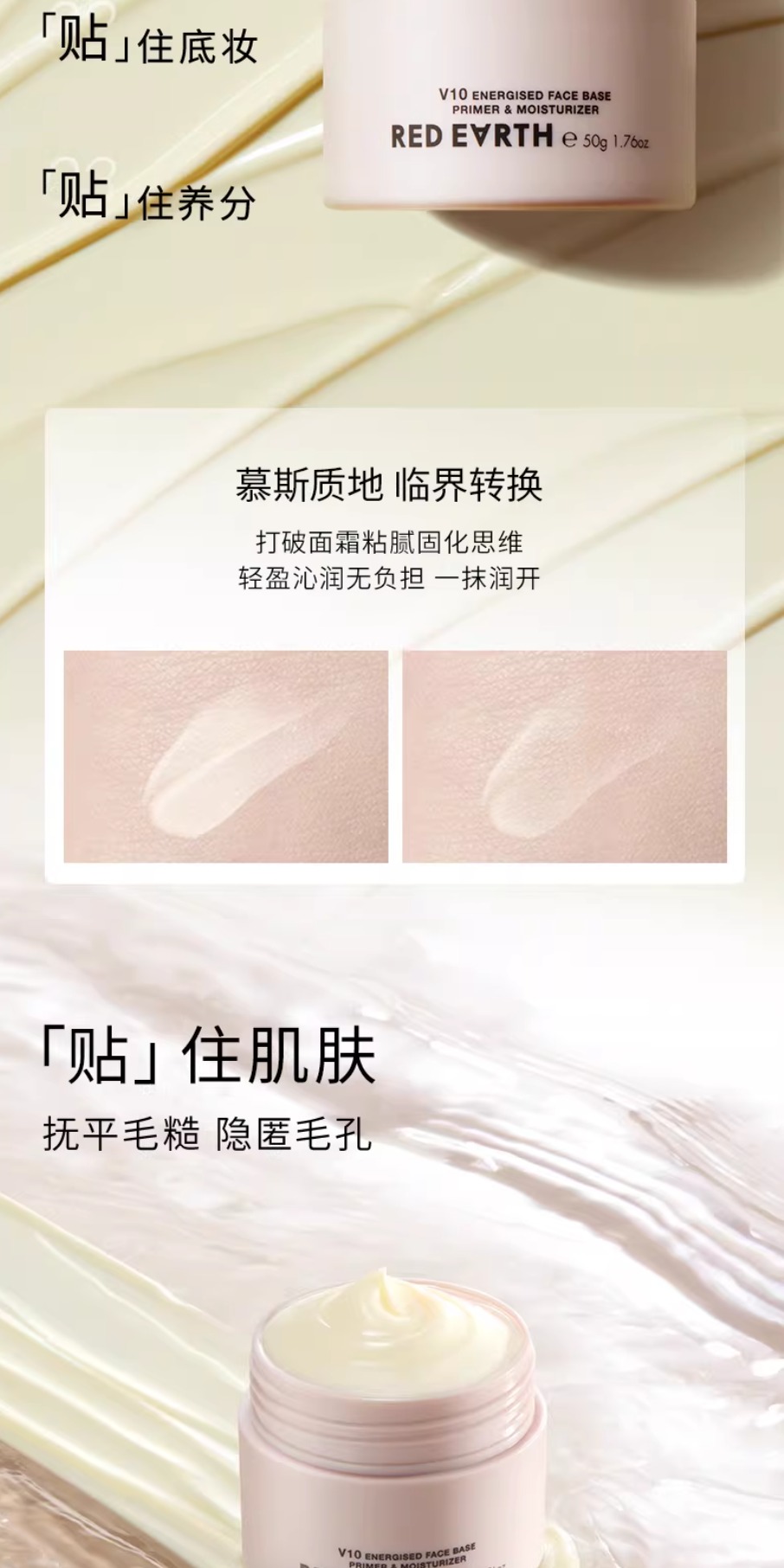 识货商品介绍图