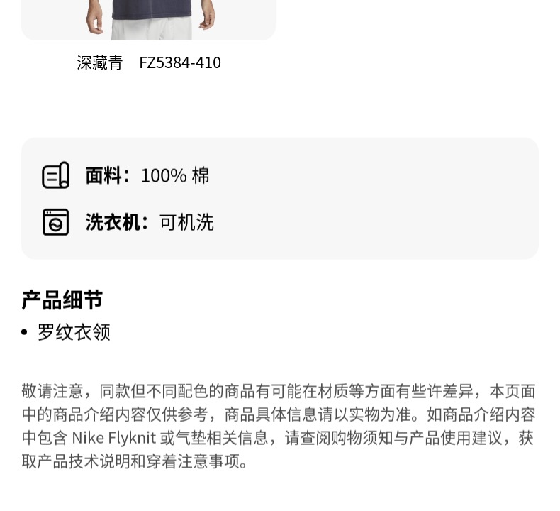 识货商品介绍图