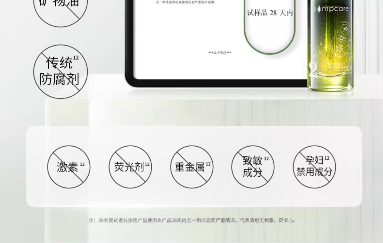 识货商品介绍图