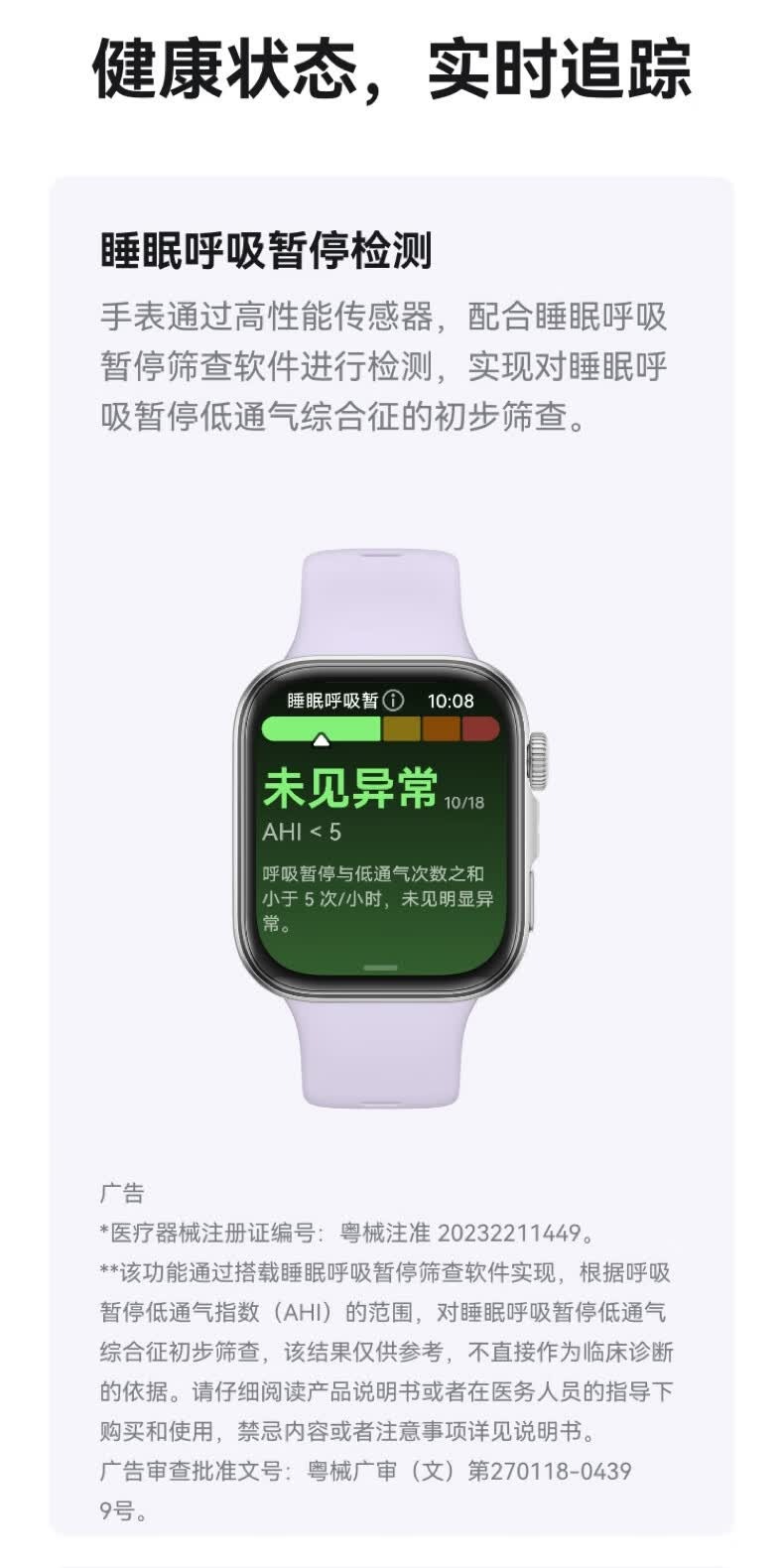 识货商品介绍图