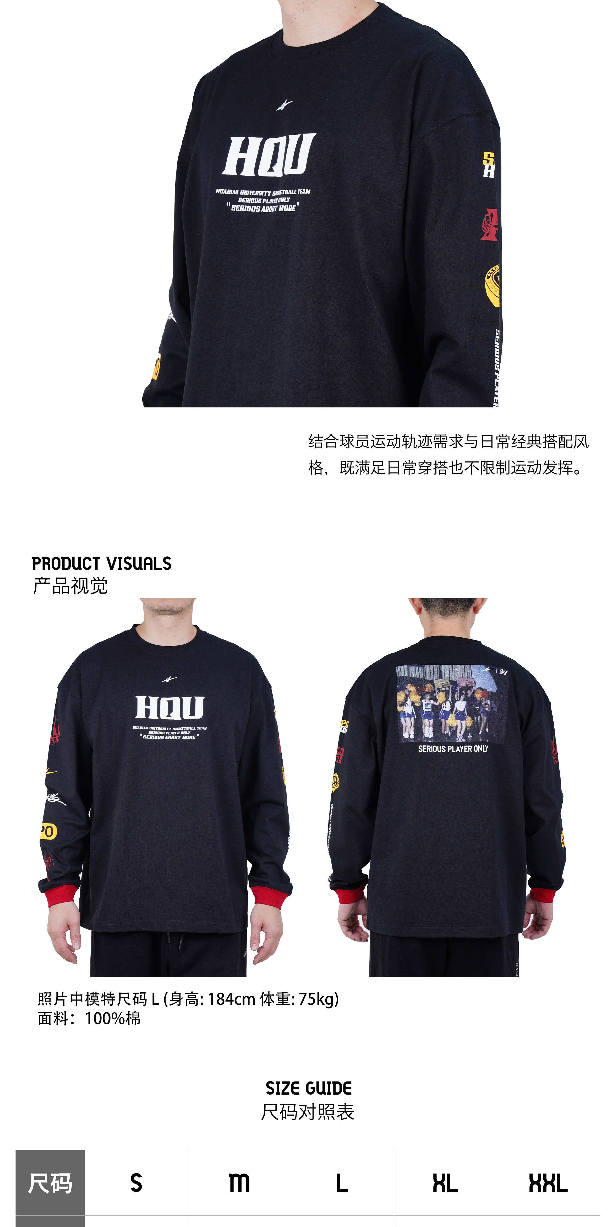 识货商品介绍图