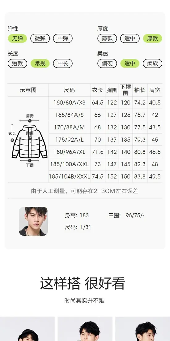 识货商品介绍图