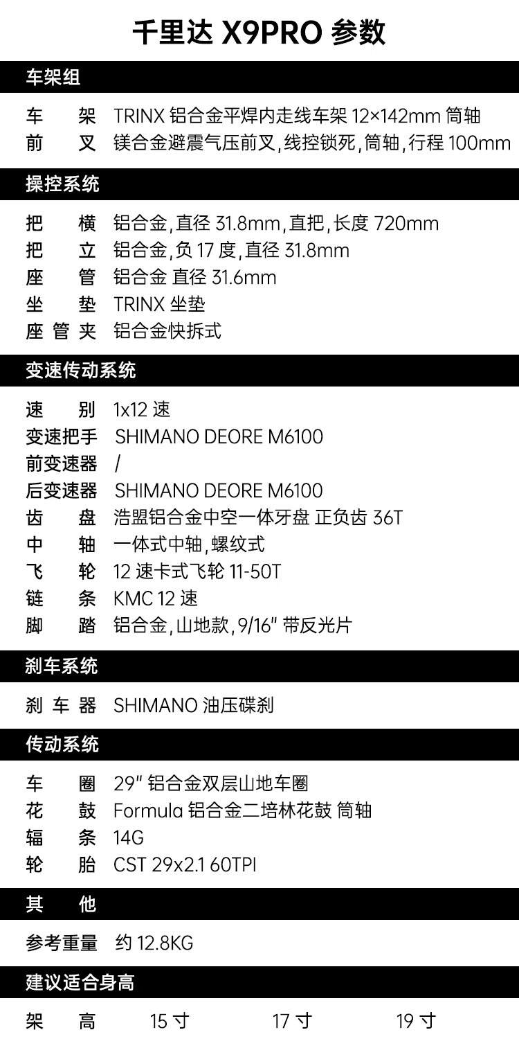 识货商品介绍图