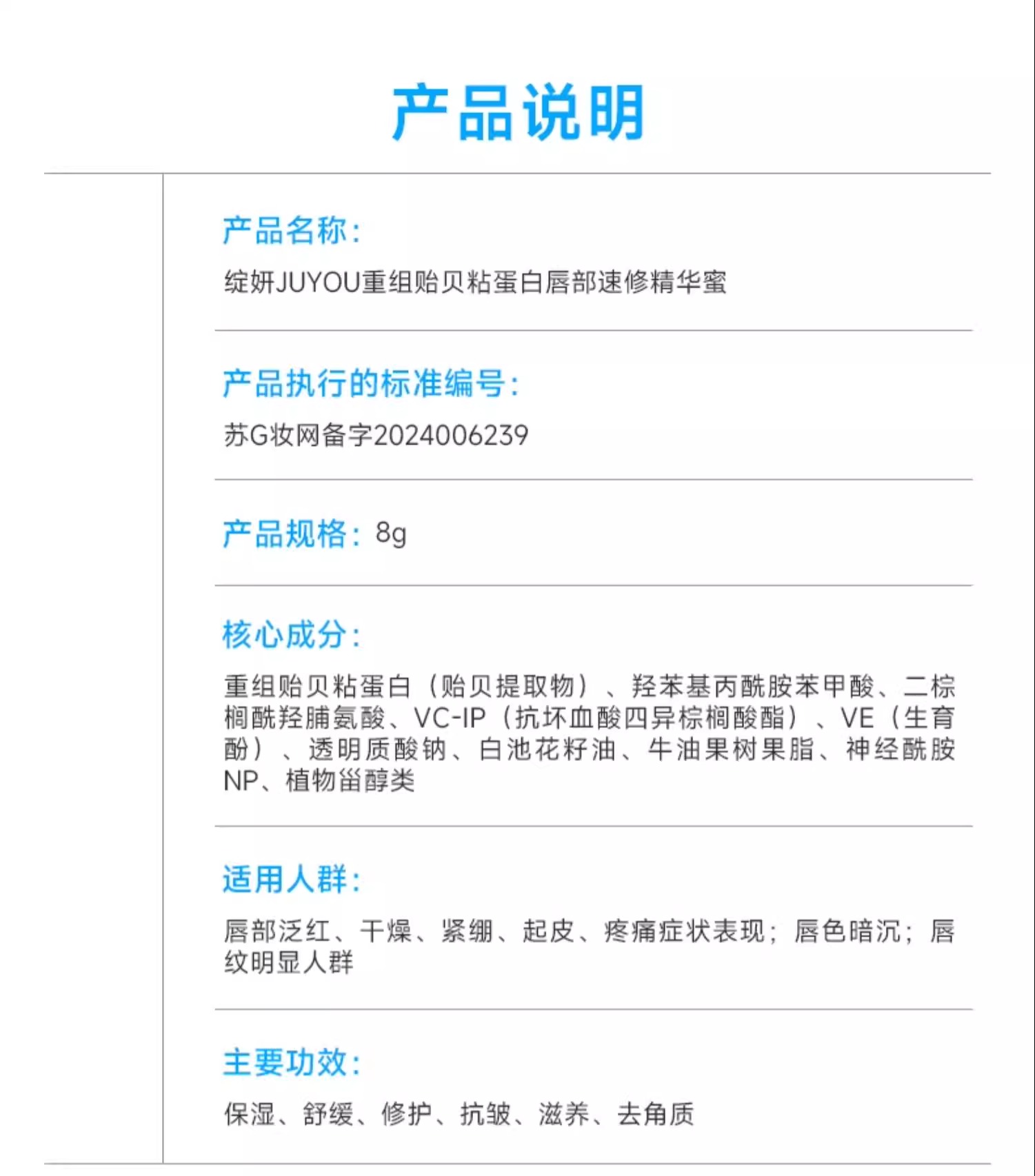 识货商品介绍图