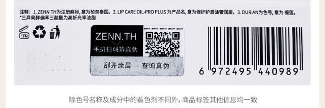 识货商品介绍图