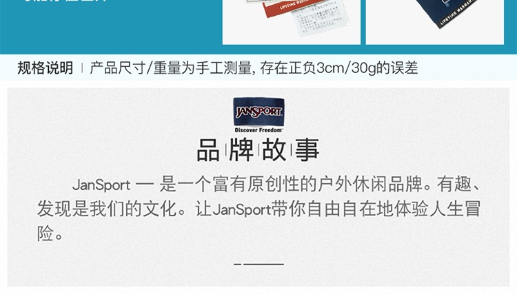 识货商品介绍图