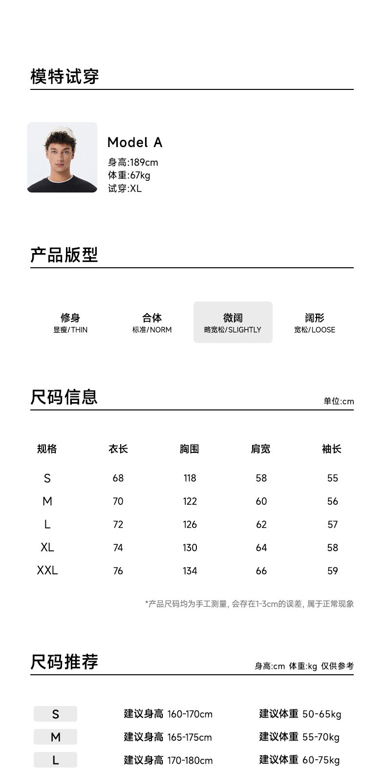 识货商品介绍图
