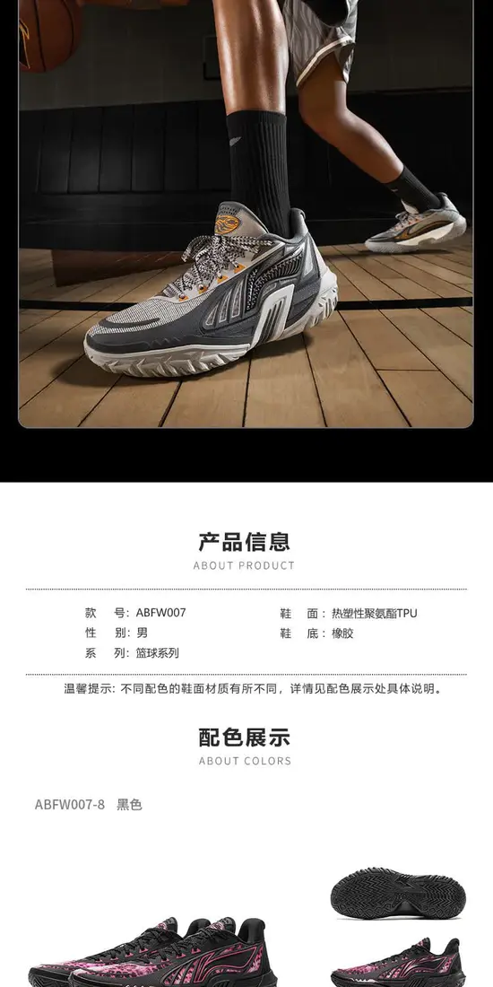 识货商品介绍图