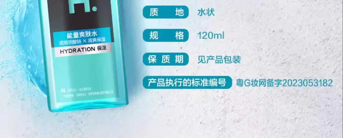 识货商品介绍图