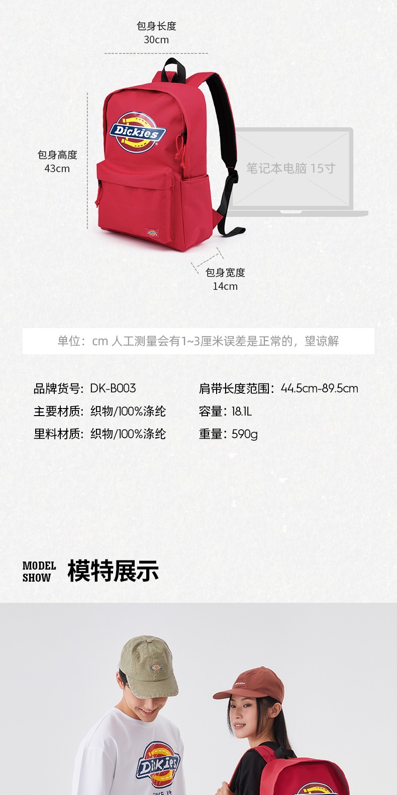识货商品介绍图