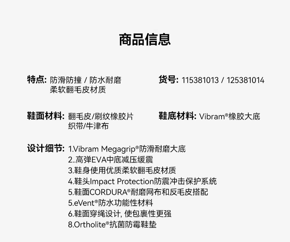 识货商品介绍图