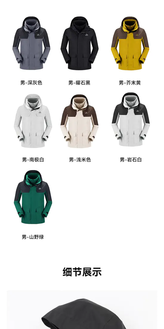 识货商品介绍图