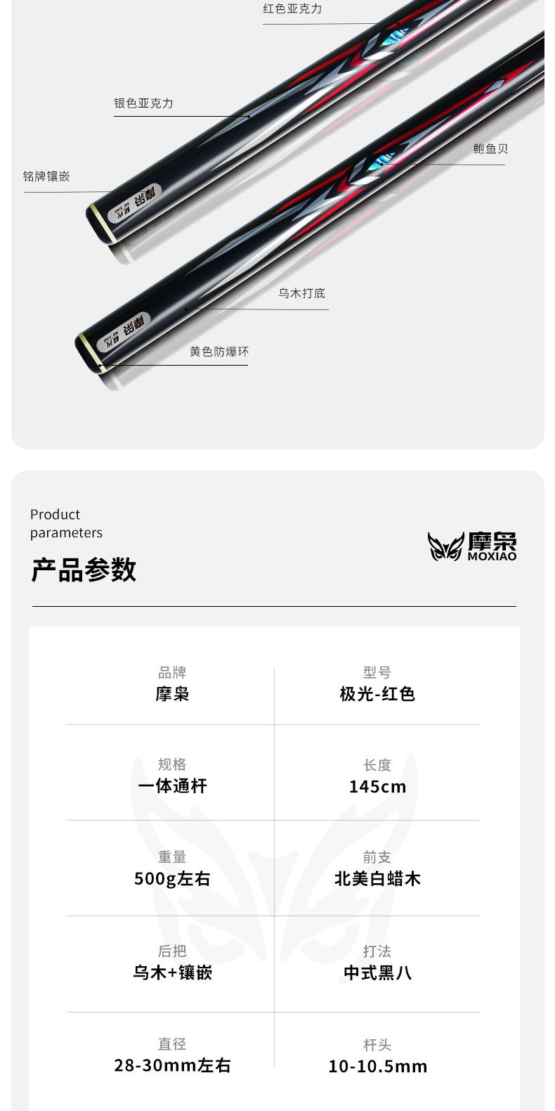 识货商品介绍图