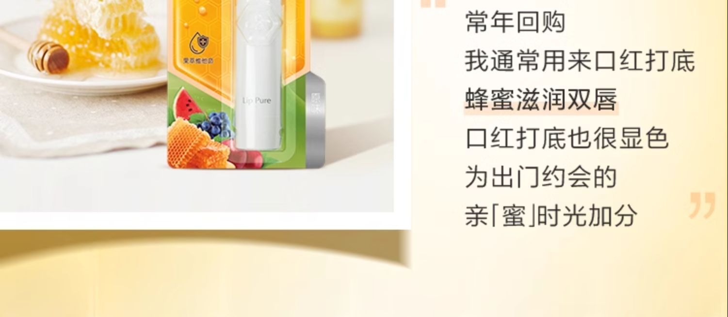 识货商品介绍图