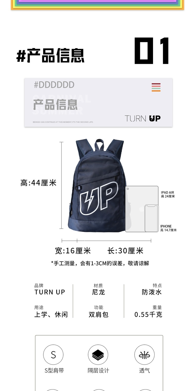 识货商品介绍图